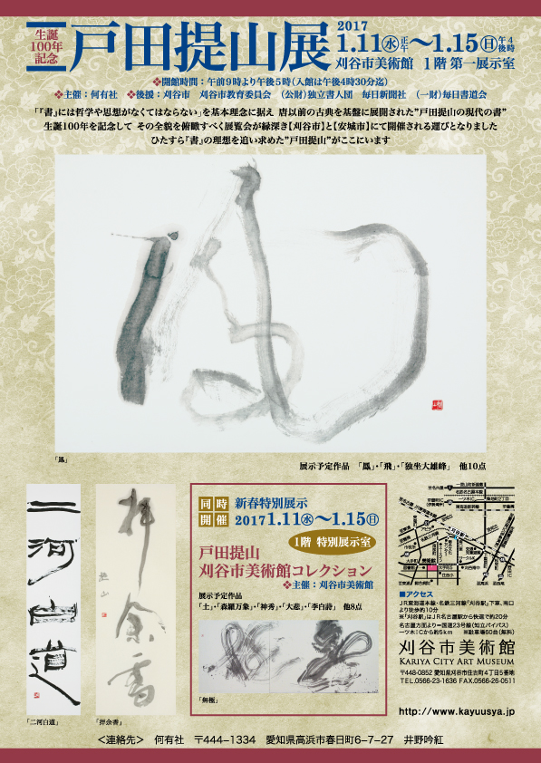 ���J�s�@�˓c��R�W�p���t���b�g