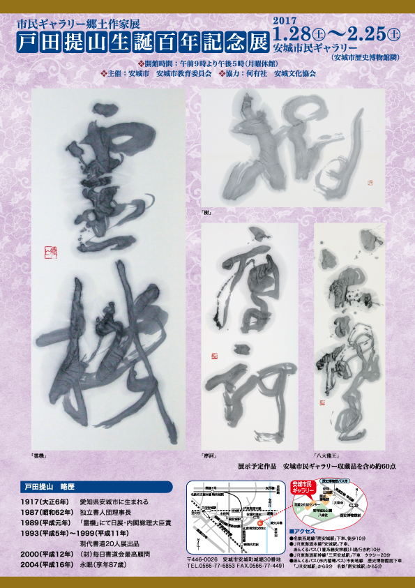 ����s�@�˓c��R�W�p���t���b�g