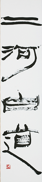 �u��͔����v