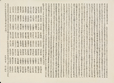 『観音経』(平成9年制作)