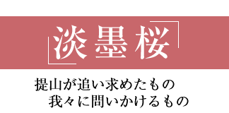 �u�W�n���v��R���ǂ����߂����́@��X�ɖ₢���������